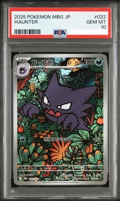 PSA 10 Haunter 022/021 AR Pokemon Card Japanese Starter Set Mega Gengar ex 2025 - Image 1 of 4