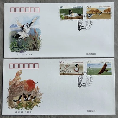 China 2005-15 Xianghai Natural Reserve 中国向海自然保护区邮票首日封 4v Stamps FDC (2 covers) - Image 1 of 2