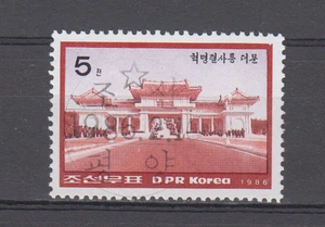 KOREA :  1986 - USED - SCOTT #  2550  ARCHITECTURE - Picture 1 of 1