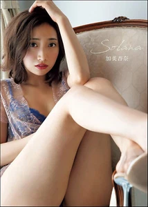 Anna Kami Photo Book Solana - Picture 1 of 5