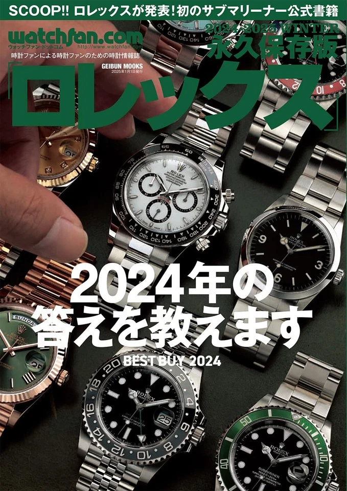 ROLEX COLLECTION BOOK EXPLORER Permanent edition 2024-2025Winter (GEIBUN MOOKS) - Image 1 of 1