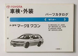 06745 TOYOTA Genuine Parts Catalog Japanese List MARK 2 WAGON 52632 1999 - Picture 1 of 9