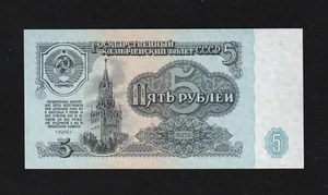 Rusia / URSS, 5 rublos, 1961, P-224, billete UNC - Kremlin - Imagen 1 de 2
