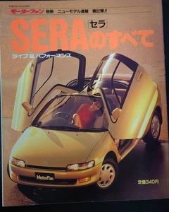 Motor fan separate volume TOYOTA SERA 90's car magazine from Japan Miraiya - Picture 1 of 10