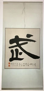 One Chinese Calligraphy P great condition - Picture 1 of 4