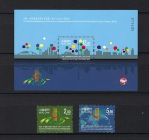 15o Juego de Estampillas China Macao 2018 Países Económicos y Comerciales de Habla Portuguesa - Imagen 1 de 1