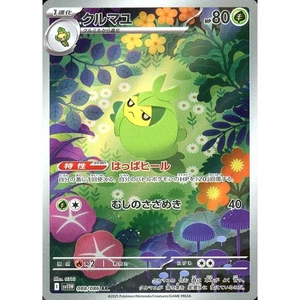 Pokemon Swadloon Holo AR 088/086 SV11W White Flare Japanese Card - Bild 1 von 10