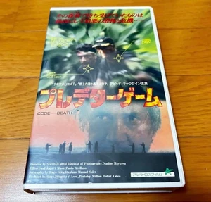 Predator VHS w1 - Picture 1 of 3