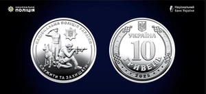10 hryven coin, The National Police of Ukraine, 2025, UNC - Picture 1 of 2