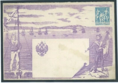 FRANCE STATIONERY Cover c1895 RUSSIA NAVAL VISIT Maritime ILLUSTRATED 15c F400 - Image 1 of 4