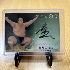 Bbm2015 Grand Sumo Treasure Ryuta Iwakiyama Autographed Card