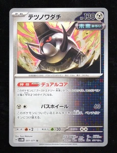 Iron Treads 051/071 sv5M Cyber Judge Japanese - Bild 1 von 2
