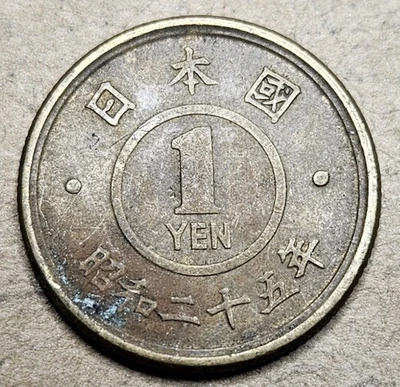 Japan 1 Yen - 1950 - Brass Coin - KM# Y70 - Japanese - Image 1 of 2