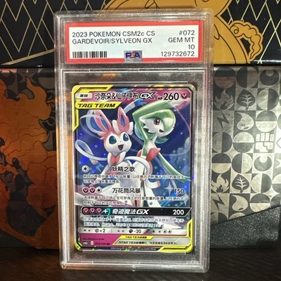 Chinese  Gardevoir & Sylveon GX Tag Team 130/214 Unbroken Bonds PSA 10 GEM - Image 1 of 2