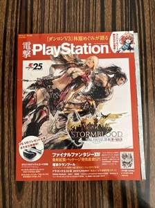 Dengeki Playstation Game Magazine 2017/6/22 Vol.640 Ff Xiv Stormblood - Picture 1 of 5