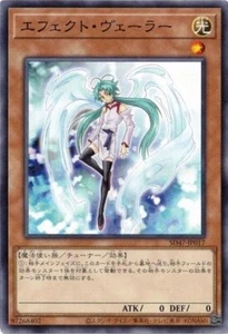 Effect Veiler SD47-JP017 Common Advent of the Eyes of Blue Yugioh Japanese - Picture 1 of 1