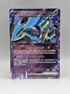 Iron Crown EX 036/071 - Pokemon Japanese Cyber Judge - Near Mint Holo Ultra Rare - Bild 1 von 2
