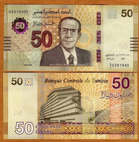 Tunisia, 50 Dinars, 2022, P-New, UNC New Design Cover