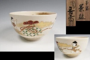 Tea Ceremony Matcha Japan Antique Makuzu Kōsai Child's Fortune Tea Bowl Gold Red - Picture 1 of 4