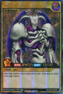 [KP03-KR000] YUGIOH RD Rush Raro Invocado Calavera Coreana COMO NUEVO - Imagen 1 de 1