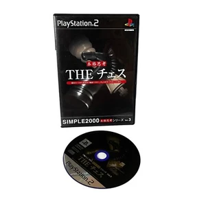 Simple 2000 Series Vol 3 Schach - JP Sony PlayStation 2 PS2 Videospiel - Bild 1 von 1