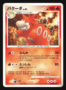 CAMERUPT DPBP#376 DP5 CRY FROM THE MYSTERIOUS POKEMON JAPANESE - Bild 1 von 4