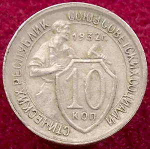 Rusia 10 Kopeks 1932 (G2708) - Imagen 1 de 2