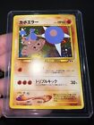 Collection de cartes Pokémon japonaises Hitmontop 3/75 Nm HOLO