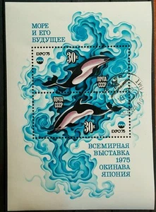 Russia USSR 1980 World Marine Exhibit block. CTO - Picture 1 of 1