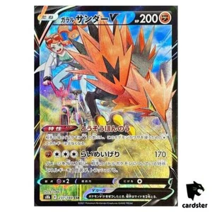 Galarian Zapdos V 237/184 CSR S8B VMAX Climax Pokemon Card Japanese - Picture 1 of 7