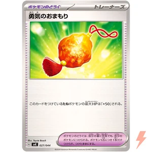 Bravery Charm 027/044 SVK Deck Build Box Stellar Miracle - Pokemon Card Japanese - Picture 1 of 3