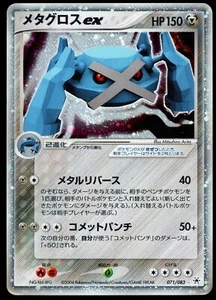 Pokemon Metagross ex Holo 071/083 sello deshecho 2004 casi nuevo - Imagen 1 de 2
