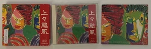Shang Shang Typhoon Japan Import CD ESCB-1090 - Bild 1 von 2