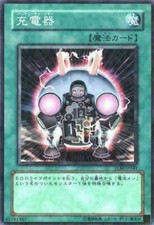 TLM-JP041(*) - Yugioh - Japanese - Battery Charger - Common