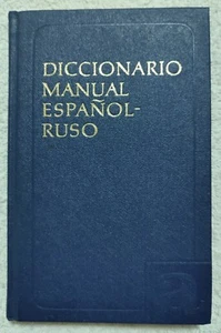 Spanish-Russian Educational Dictionary 1990 Испано-русский учебный словарь - Picture 1 of 9