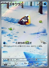 Pokemon Cards - Snorunt AR 063/062 SV3a Raging Surf Scarlet & Violet Japanese