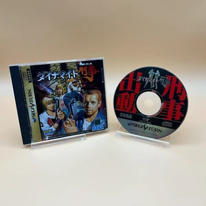 Dynamit Deka Cop japanischer Die Hard Sega Saturn SS aus Japan - Bild 1 von 7
