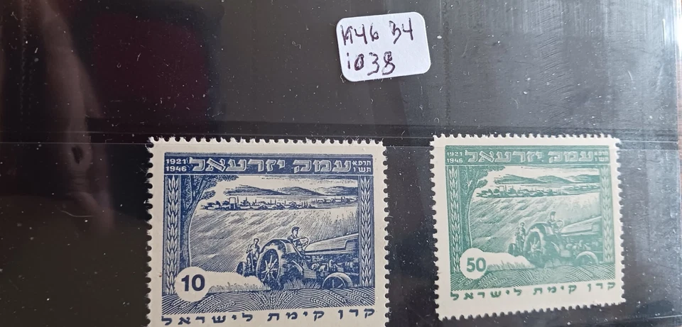 SALE-JUDAICA JNF KKL 1946 2 MNH LABELS STAMPS EMER IZRAEL TRACTOR! - Image 1 of 1