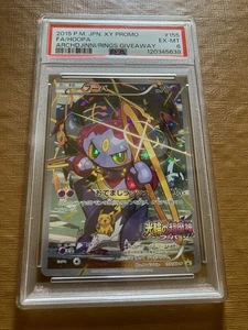 2015 FA/Hoopa XY Promo #155 Japanese PSA 6 - Picture 1 of 2