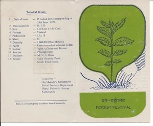 .Nepal 1979, Forest Festival, souvenir folder FDC. - Picture 1 of 2