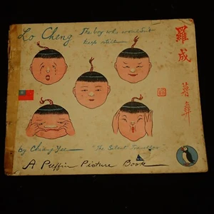 Lo Cheng - The Boy Who Wouldn't Keep Still, Chiang Yee, Puffin Picture Book 1950 - Picture 1 of 6