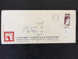 Cubierta antigua de Israel con sello postal, exposición de sellos, Jerusalén, 1973 - Imagen 1 de 1