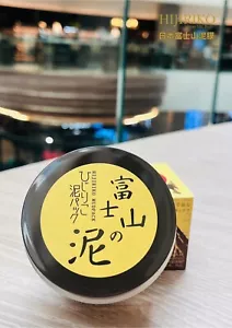 "Hijiriko Mud Pack S from Mt. Fuji", Volcanic Soil-Based Mud Mask, made in Japan - Picture 1 of 9