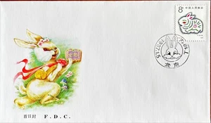FDC China (PRC) 1987 T-112 Dingmao (Rabbit) New Year - Picture 1 of 2