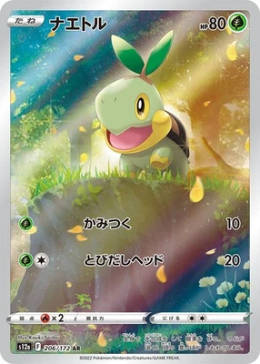 Turtwig AR 206/172 S12a VSTAR Universe - Pokemon Card Japanese - Image 1 of 2