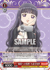 Blanco negro CCS/W113-063 Tomoyo Daidouji C Cardcaptor Sakura - Imagen 1 de 2