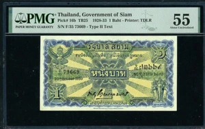 THAILAND P-16b 1928-33 1 BAHT TYPE II TEXT PMG 55 ABOUT UNCIRCULATED - Picture 1 of 2