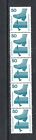  Germany 1973 50pf NAIL STICKING FROM BOARD SC 1080 COIL STRIP # 485 MNH 