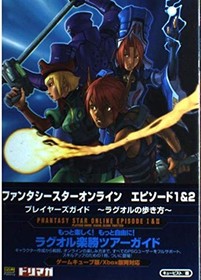 Phantasy Star Online Episode I II Player's Guide Dreamcast 2003