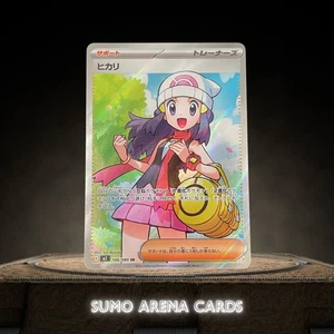 Dawn SR 106/080 M2 Inferno X - Pokemon Karte Japanisch MEGA - Bild 1 von 2